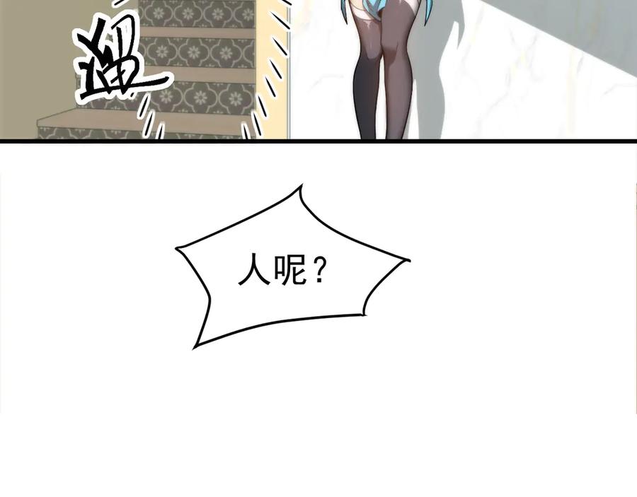 《万族入侵：开局驯化史诗级巨兽》第1话 终于觉醒了，我的系统！ 第171页