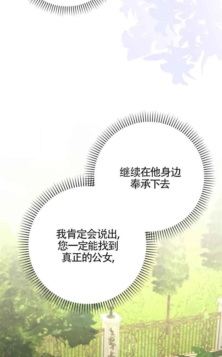 碰巧的救了你但我不负责 - 第01话 - 第18张图