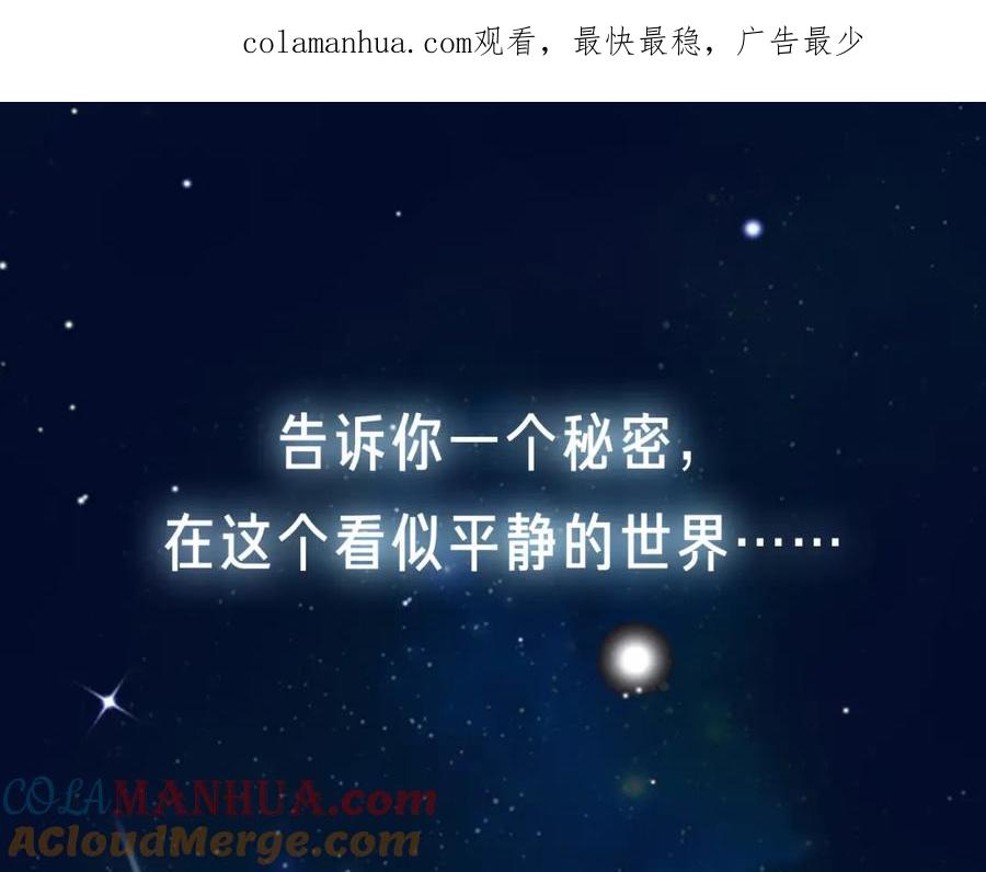 《降魂》序章 王者之魂附身平凡少年！？ 第1页