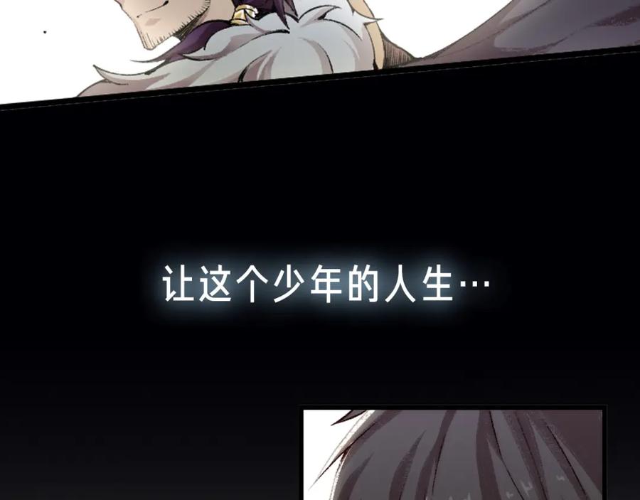 《降魂》序章 王者之魂附身平凡少年！？ 第10页
