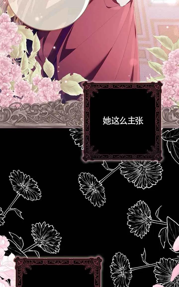 碰巧的救了你但我不负责 - 第01话 - 第32张图