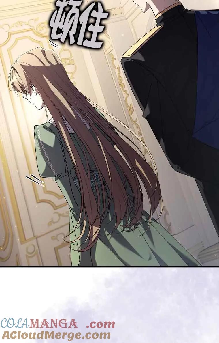 碰巧的救了你但我不负责 - 第01话 - 第85张图