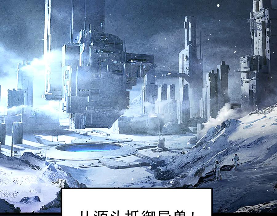 《万族入侵：开局驯化史诗级巨兽》第1话 终于觉醒了，我的系统！ 第136页