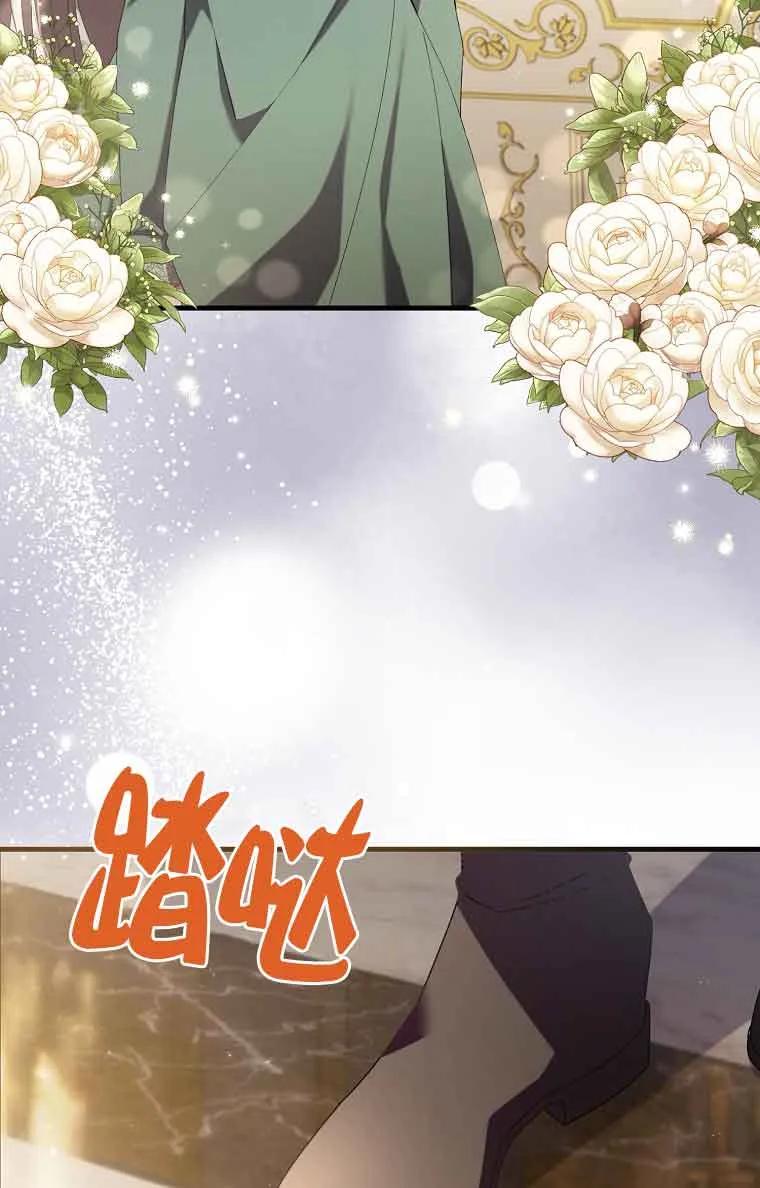 碰巧的救了你但我不负责 - 第01话 - 第83张图