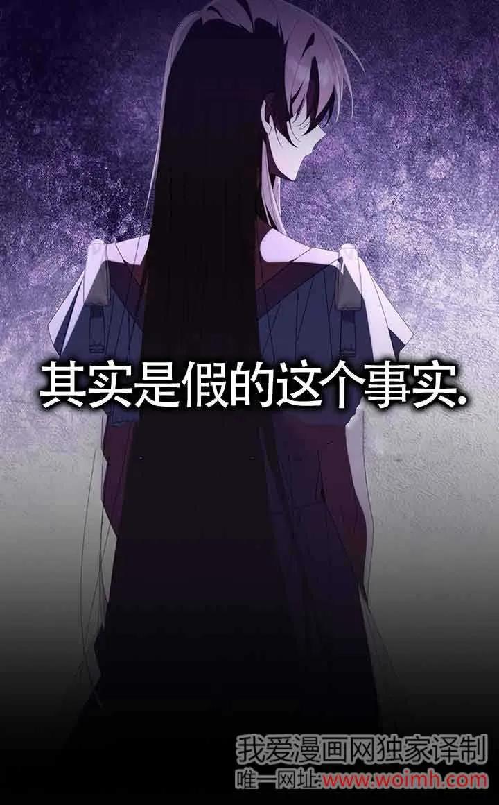 碰巧的救了你但我不负责 - 第01话 - 第12张图