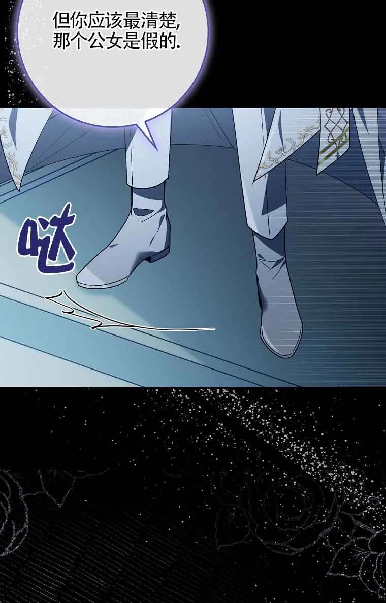 碰巧的救了你但我不负责 - 第01话 - 第51张图