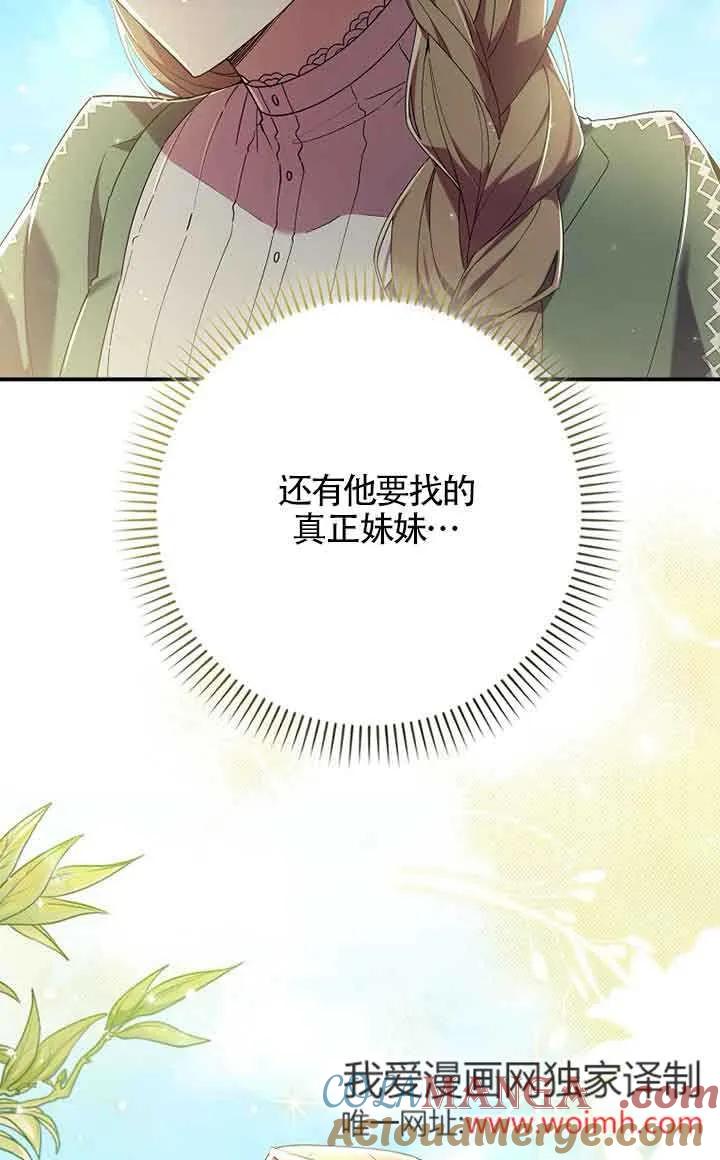 碰巧的救了你但我不负责 - 第01话 - 第21张图