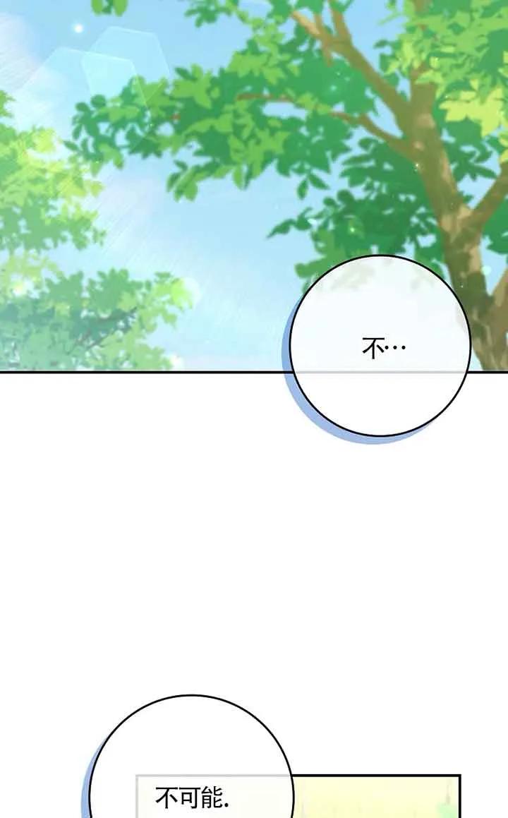 碰巧的救了你但我不负责 - 第01话 - 第2张图