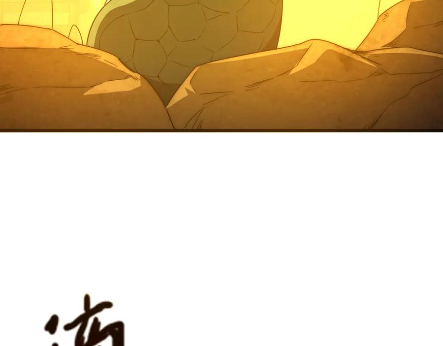 《万族入侵：开局驯化史诗级巨兽》第1话 终于觉醒了，我的系统！ 第188页