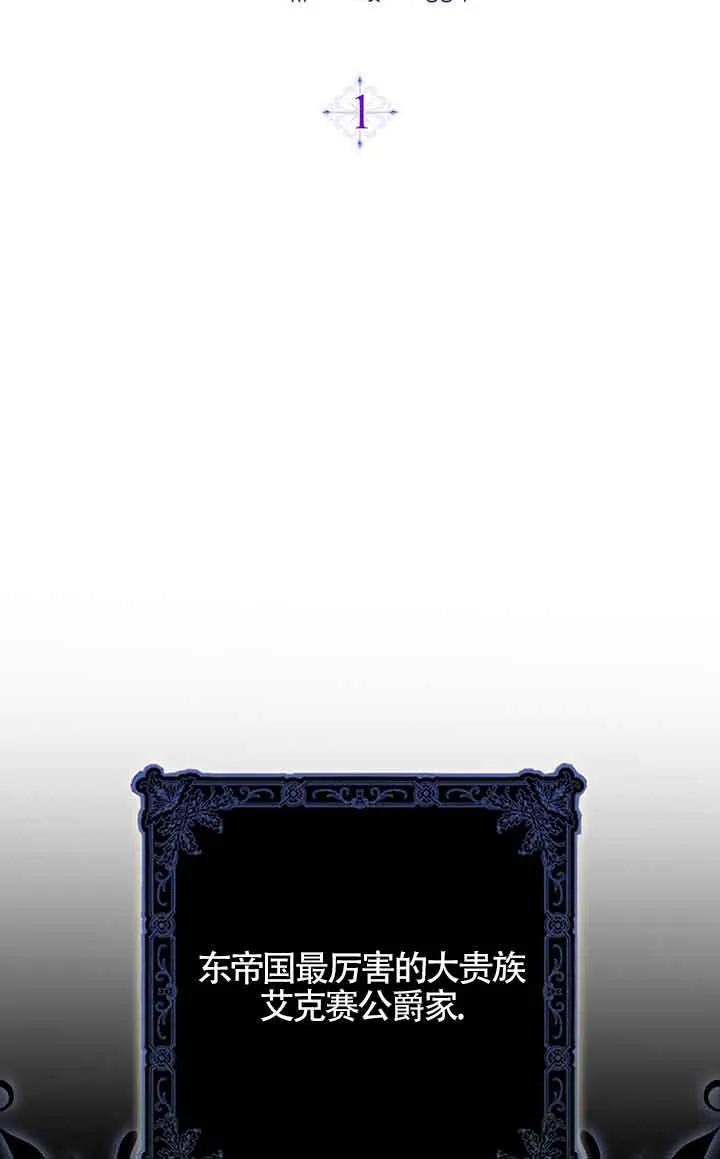 碰巧的救了你但我不负责 - 第01话 - 第24张图