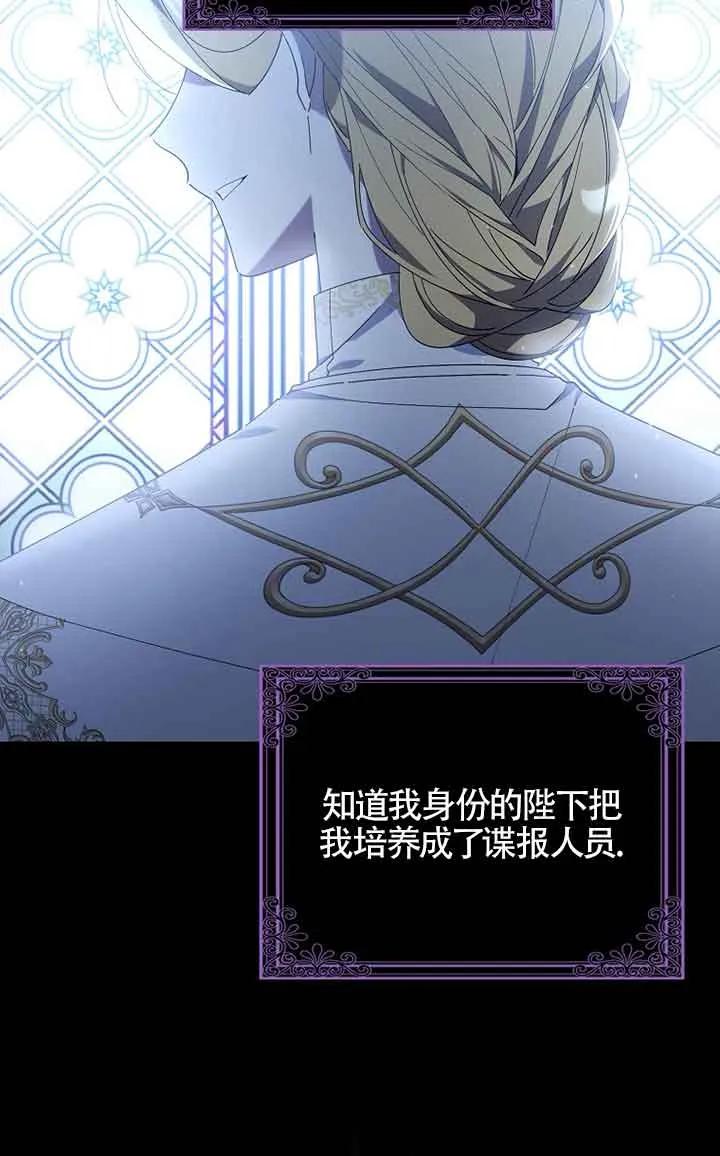 碰巧的救了你但我不负责 - 第01话 - 第47张图