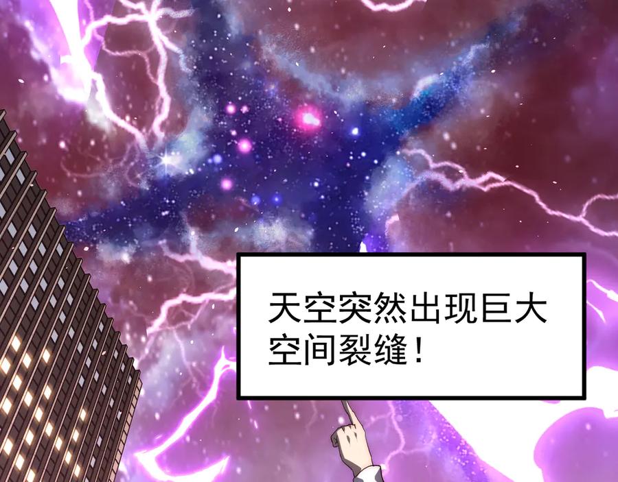 《万族入侵：开局驯化史诗级巨兽》第1话 终于觉醒了，我的系统！ 第116页
