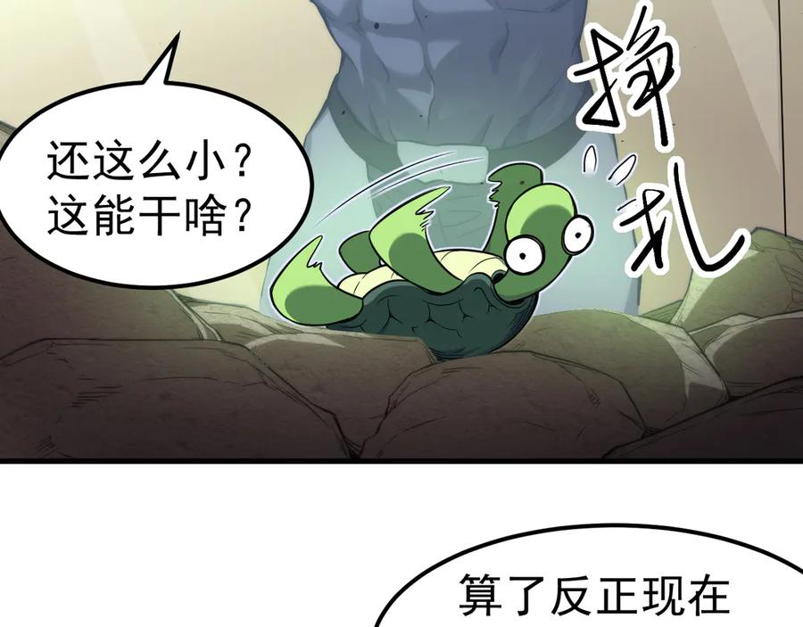 《万族入侵：开局驯化史诗级巨兽》第1话 终于觉醒了，我的系统！ 第183页