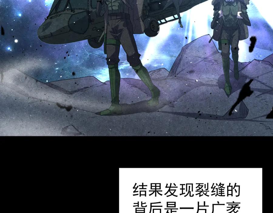 《万族入侵：开局驯化史诗级巨兽》第1话 终于觉醒了，我的系统！ 第132页