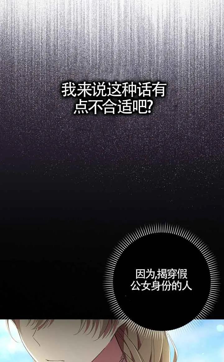 碰巧的救了你但我不负责 - 第01话 - 第20张图