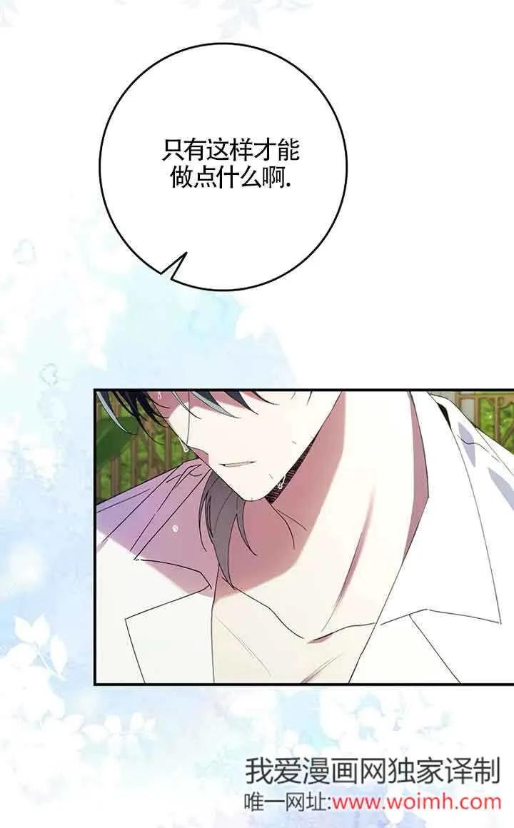 碰巧的救了你但我不负责 - 第01话 - 第16张图