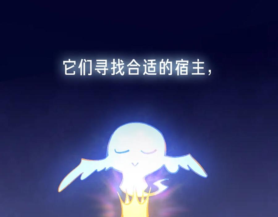 《降魂》序章 王者之魂附身平凡少年！？ 第4页
