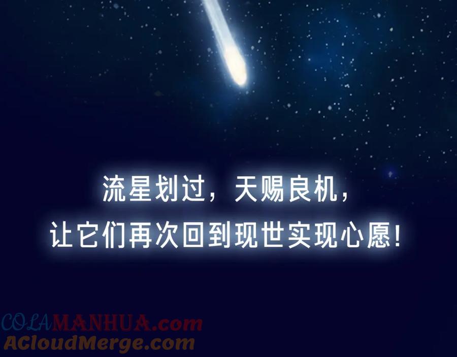 《降魂》序章 王者之魂附身平凡少年！？ 第3页
