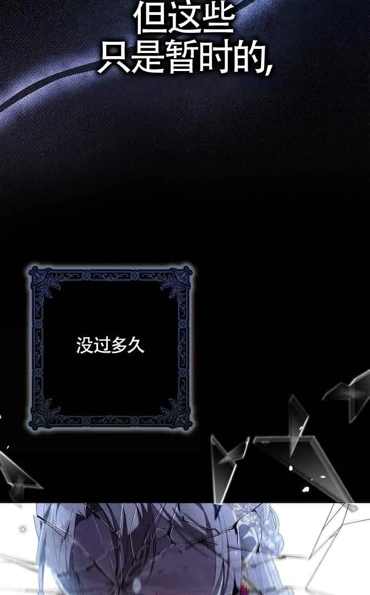 碰巧的救了你但我不负责 - 第01话 - 第38张图