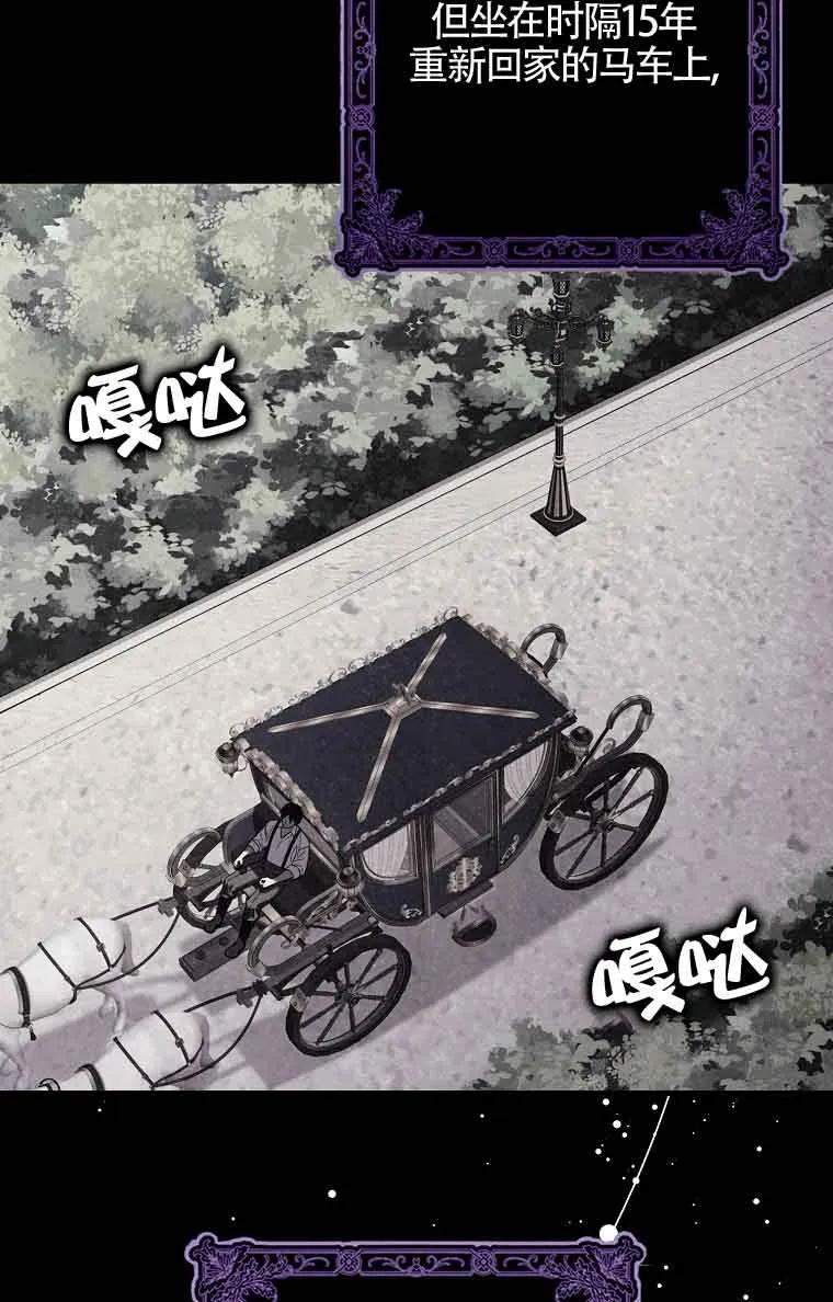 碰巧的救了你但我不负责 - 第01话 - 第98张图