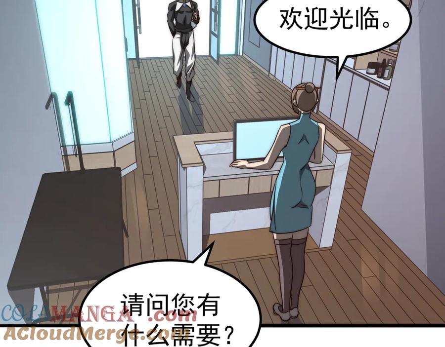 《万族入侵：开局驯化史诗级巨兽》第1话 终于觉醒了，我的系统！ 第161页
