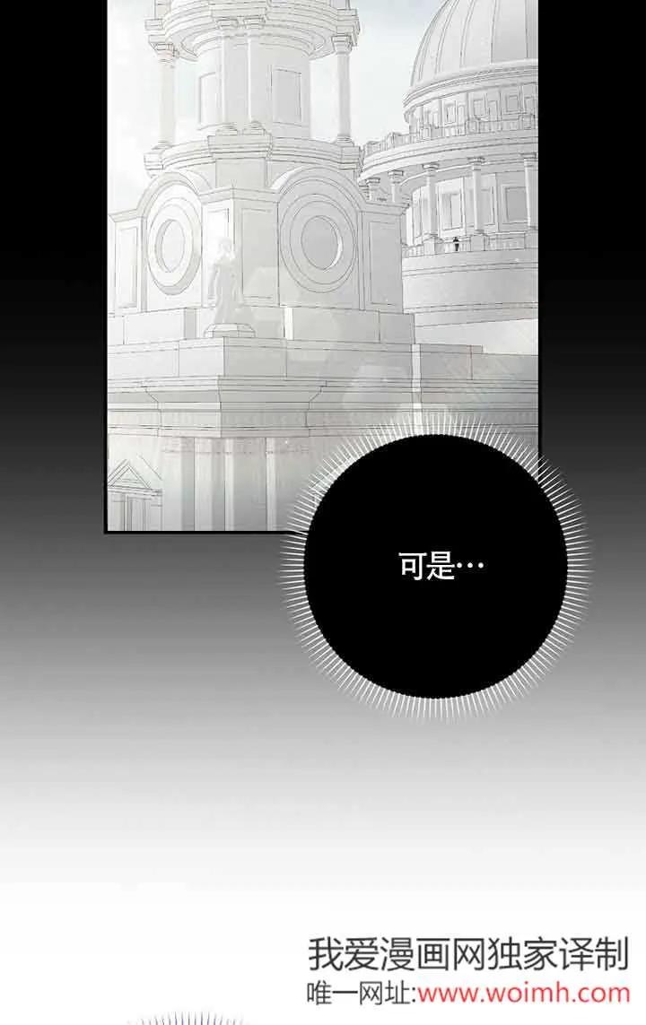 碰巧的救了你但我不负责 - 第01话 - 第114张图