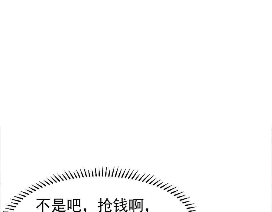 《万族入侵：开局驯化史诗级巨兽》第1话 终于觉醒了，我的系统！ 第172页