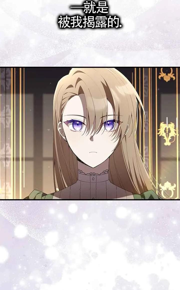 碰巧的救了你但我不负责 - 第01话 - 第40张图