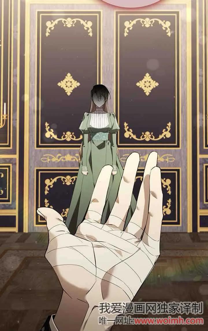 碰巧的救了你但我不负责 - 第01话 - 第110张图