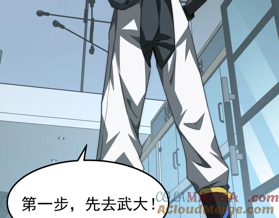 《万族入侵：开局驯化史诗级巨兽》第1话 终于觉醒了，我的系统！ 第157页