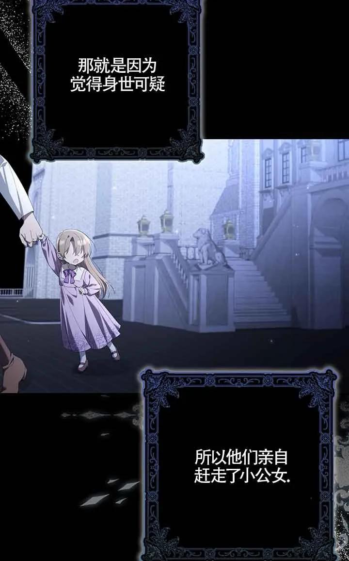 碰巧的救了你但我不负责 - 第01话 - 第27张图