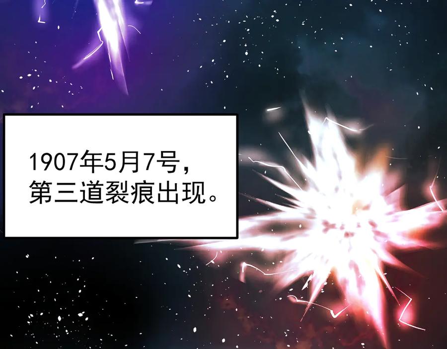 《万族入侵：开局驯化史诗级巨兽》第1话 终于觉醒了，我的系统！ 第139页