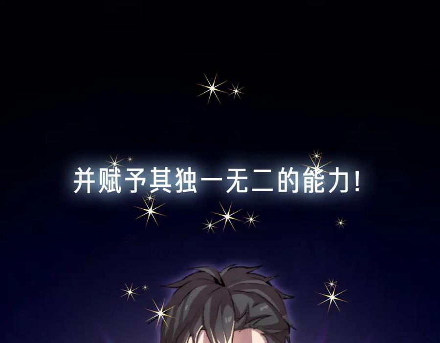 《降魂》序章 王者之魂附身平凡少年！？ 第6页