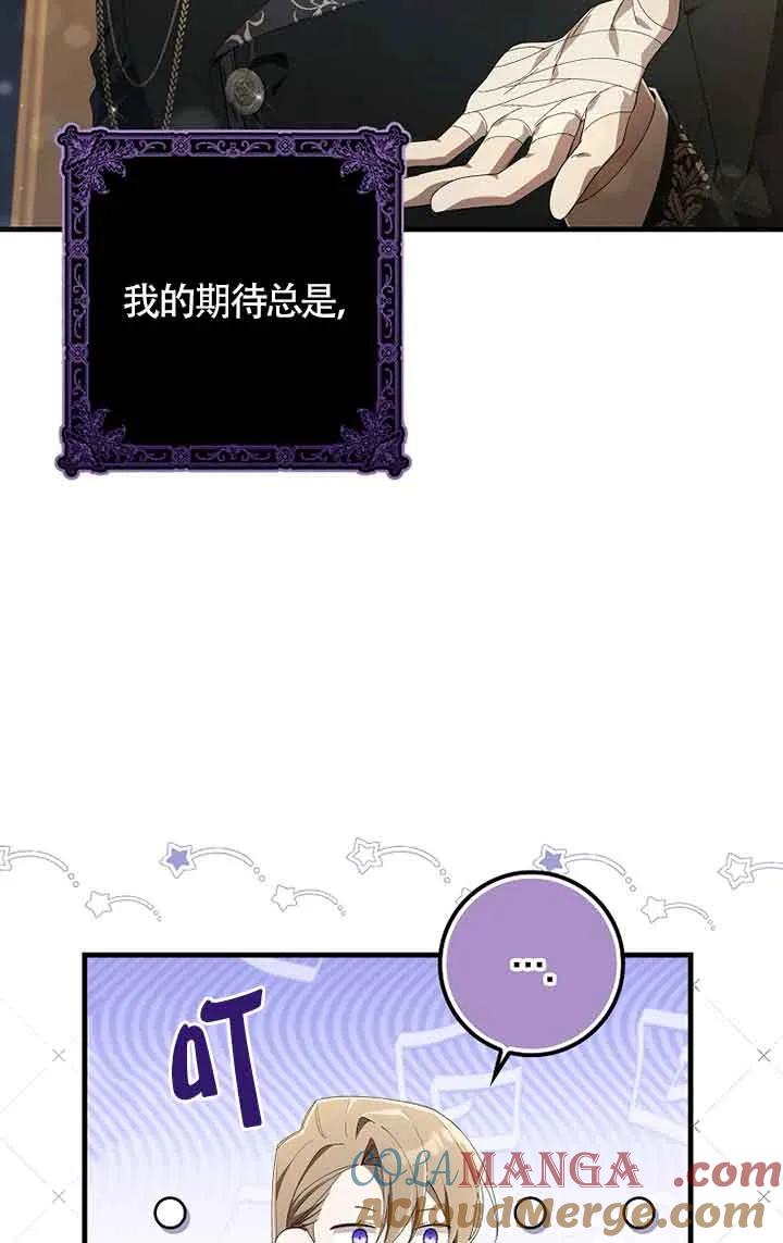 碰巧的救了你但我不负责 - 第01话 - 第105张图