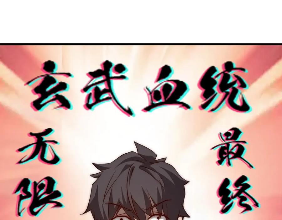 《万族入侵：开局驯化史诗级巨兽》第1话 终于觉醒了，我的系统！ 第192页