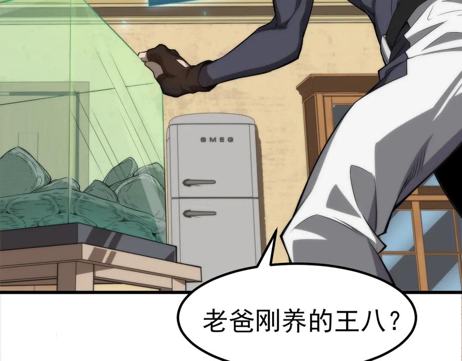 《万族入侵：开局驯化史诗级巨兽》第1话 终于觉醒了，我的系统！ 第180页