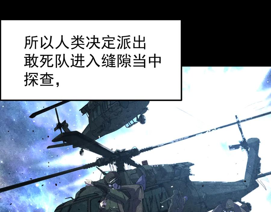 《万族入侵：开局驯化史诗级巨兽》第1话 终于觉醒了，我的系统！ 第131页