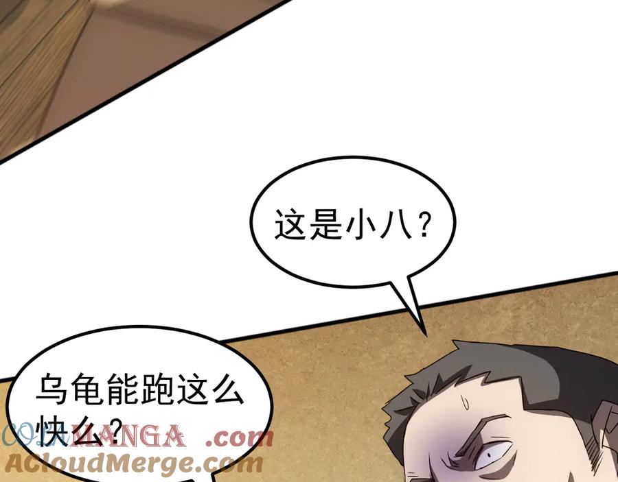《万族入侵：开局驯化史诗级巨兽》第1话 终于觉醒了，我的系统！ 第213页