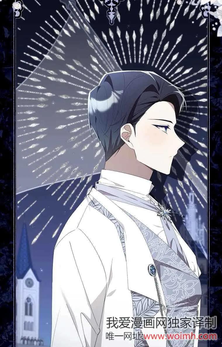 碰巧的救了你但我不负责 - 第01话 - 第72张图