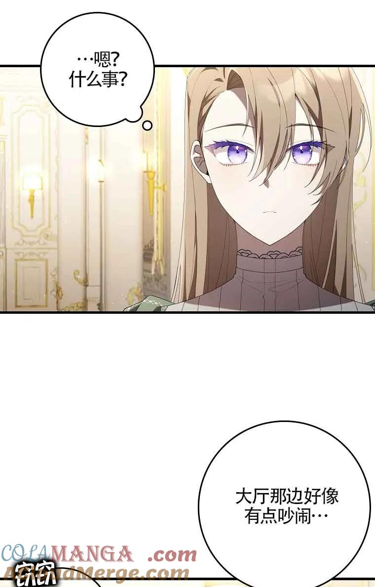 碰巧的救了你但我不负责 - 第01话 - 第65张图