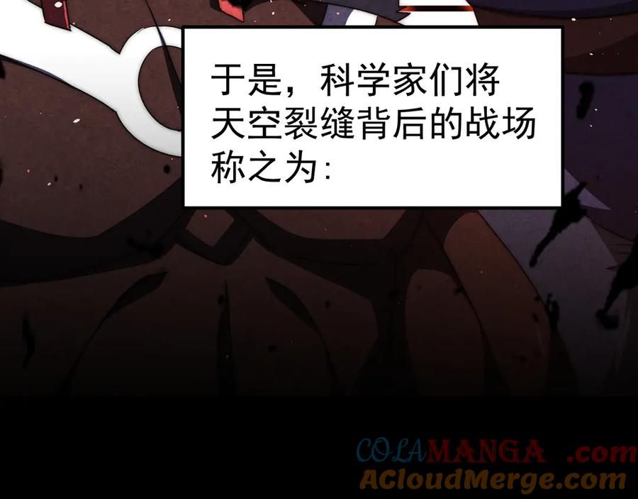 《万族入侵：开局驯化史诗级巨兽》第1话 终于觉醒了，我的系统！ 第145页