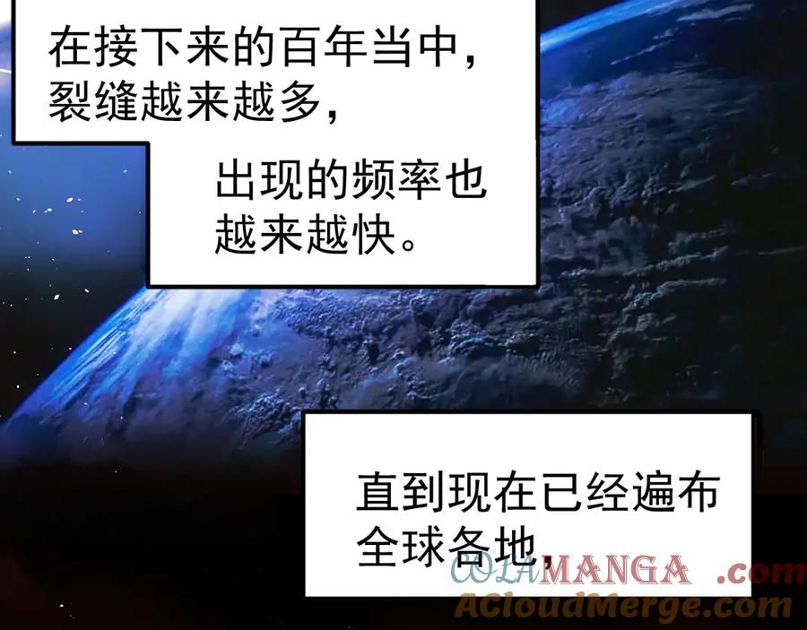 《万族入侵：开局驯化史诗级巨兽》第1话 终于觉醒了，我的系统！ 第141页
