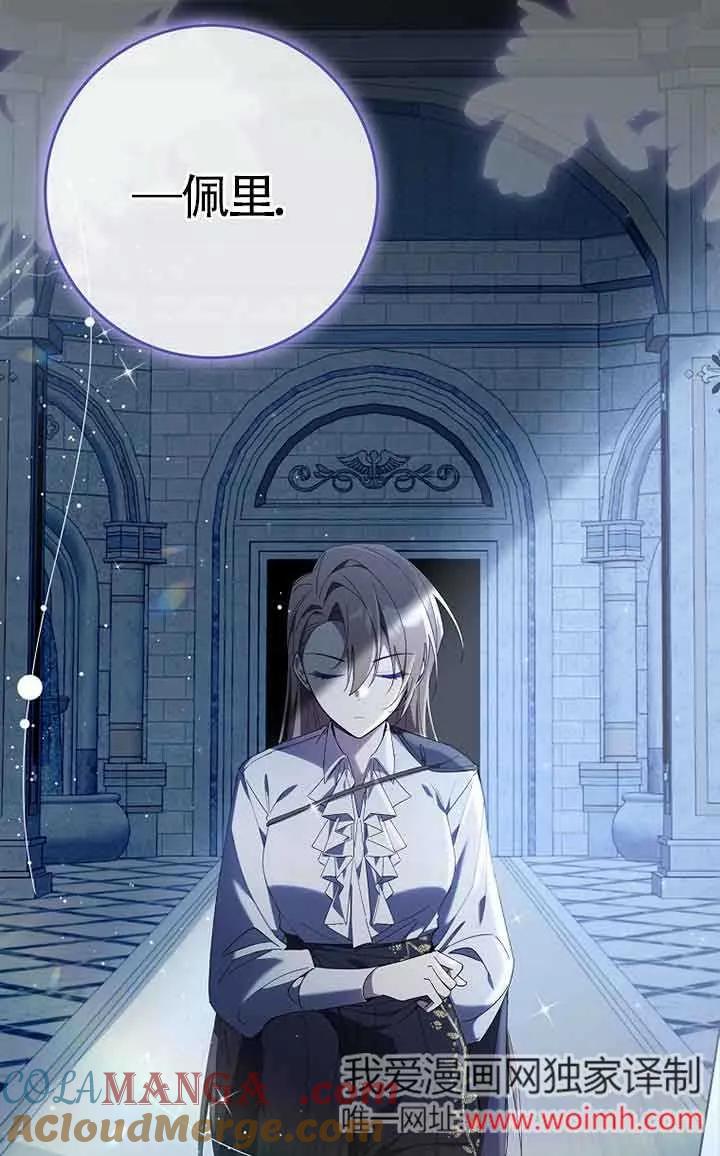 碰巧的救了你但我不负责 - 第01话 - 第49张图