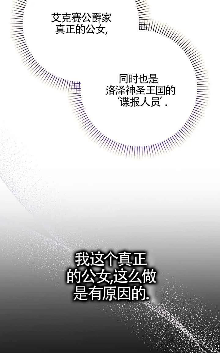 碰巧的救了你但我不负责 - 第01话 - 第42张图