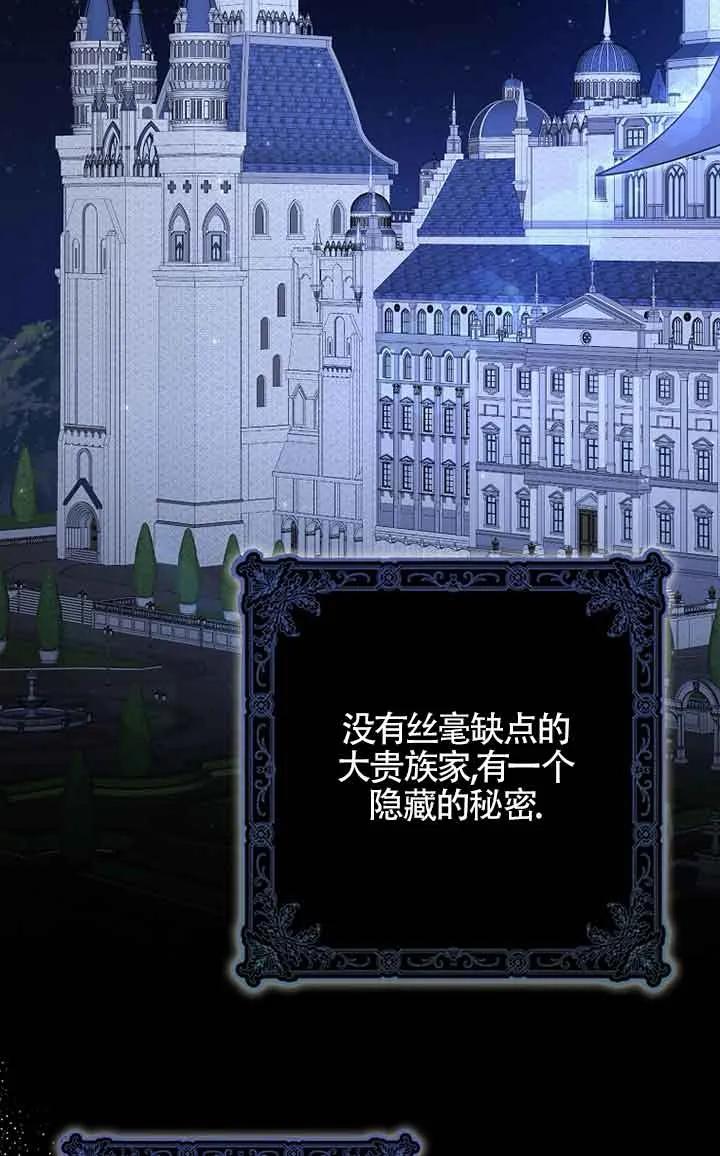 碰巧的救了你但我不负责 - 第01话 - 第26张图