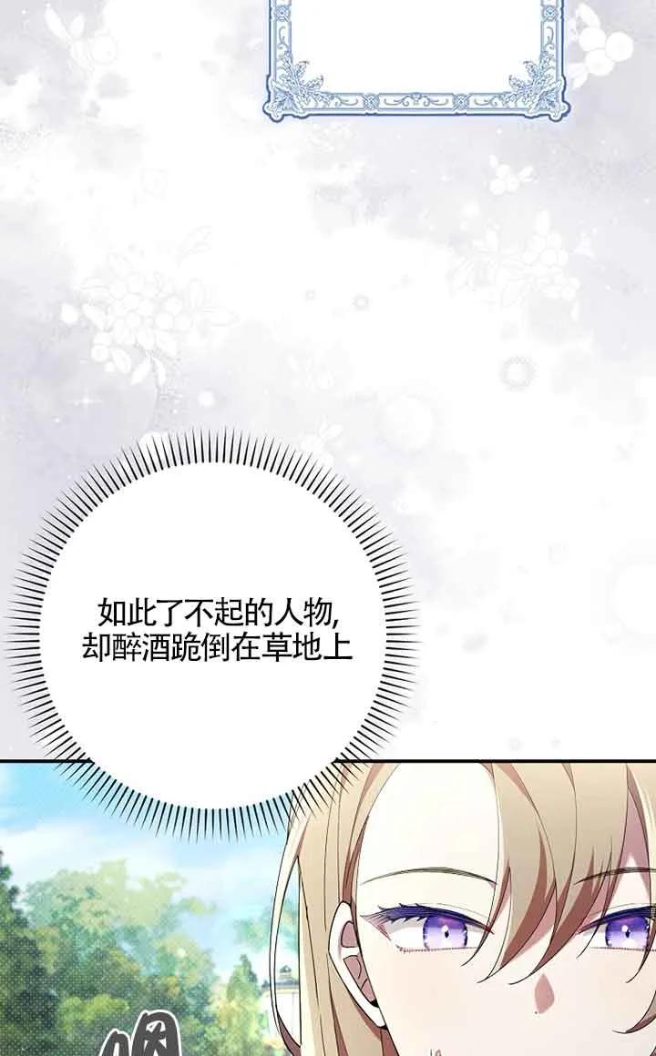 碰巧的救了你但我不负责 - 第01话 - 第10张图