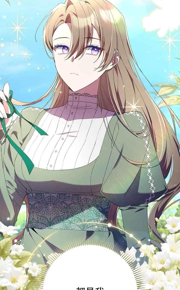 碰巧的救了你但我不负责 - 第01话 - 第22张图