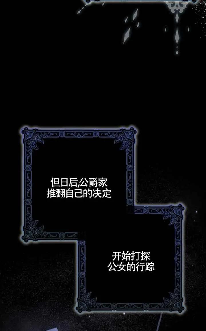 碰巧的救了你但我不负责 - 第01话 - 第28张图