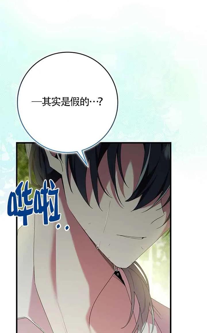 碰巧的救了你但我不负责 - 第01话 - 第4张图