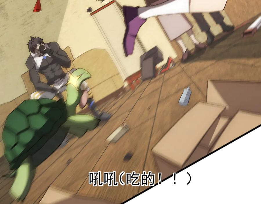 《万族入侵：开局驯化史诗级巨兽》第1话 终于觉醒了，我的系统！ 第212页